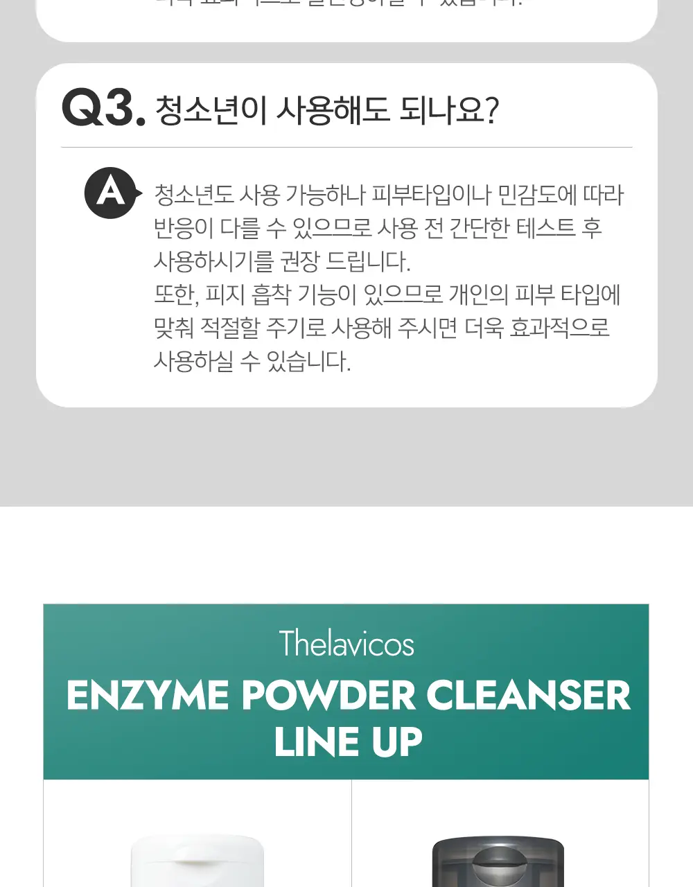 [블랙헤드/피지개선] 테라비코스 차콜 엔자임 워싱 파우더 40g 상세페이지 32